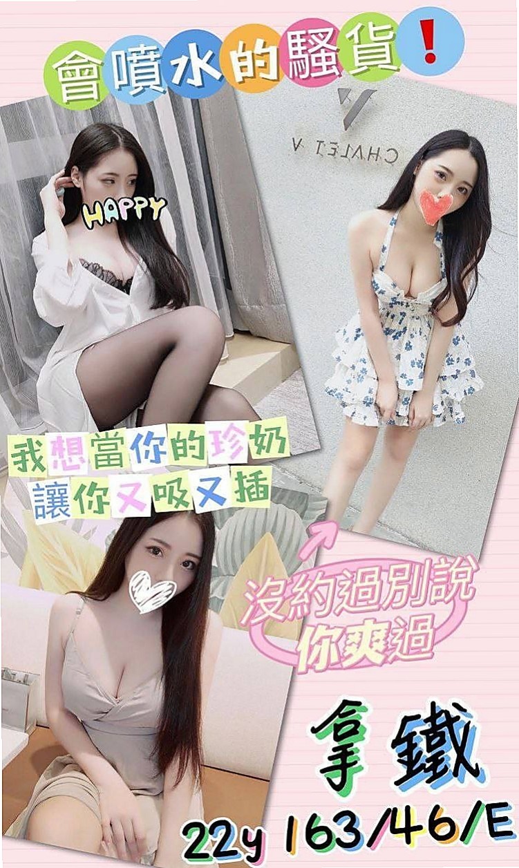 口交一級棒 超級會搖 易濕. 很敏感.  <u>但在床上很騷哦 會玩奶炮</u>｜電梯專屬推薦｜小景｜美韓混血｜林園好茶外送｜E罩杯｜18歲｜163cm｜50kg